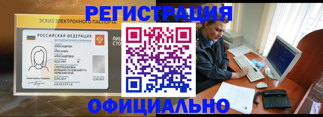 прописка иностранных граждан в Наро-Фоминске