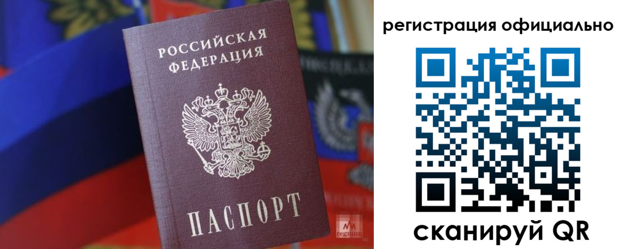 прописка регистрация в Наро-Фоминске