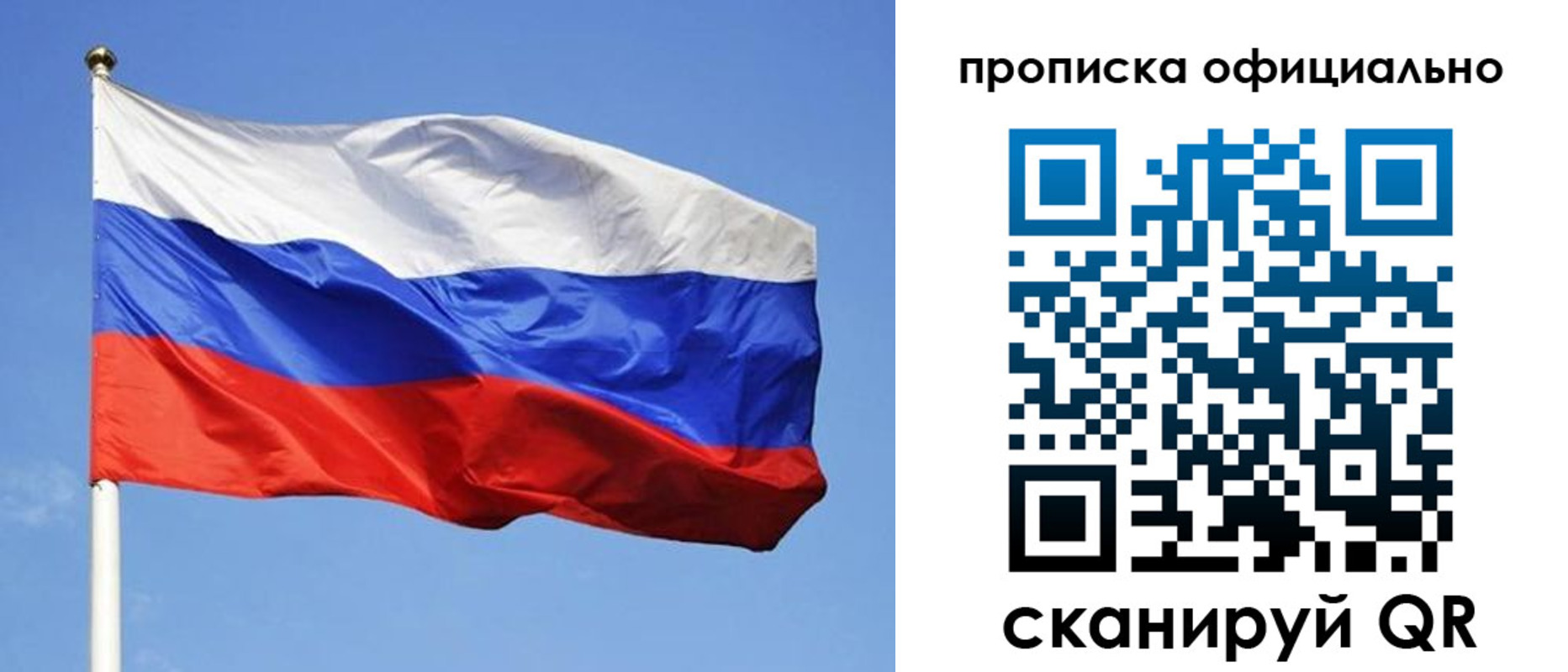 пропишу в квартире в Наро-Фоминске