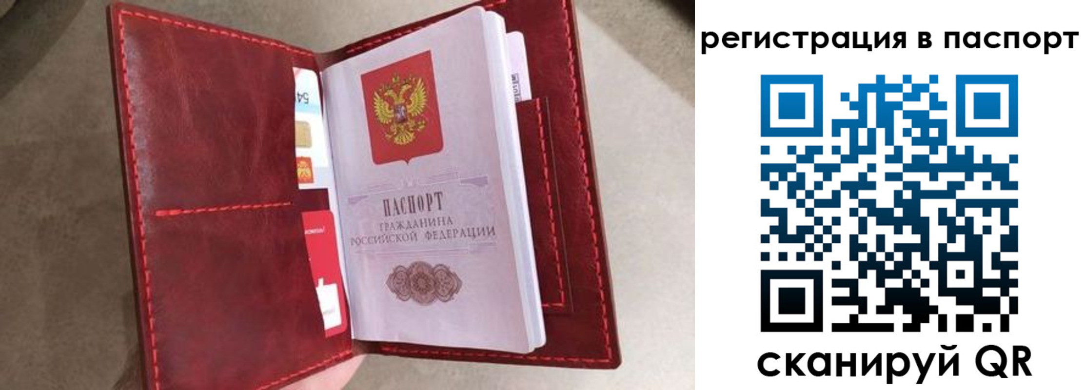 временная регистрация законно в Наро-Фоминске