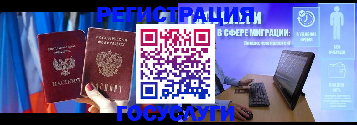 временная регистрация недорого в Наро-Фоминске