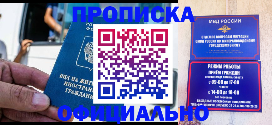 пропишу в квартире в Наро-Фоминске