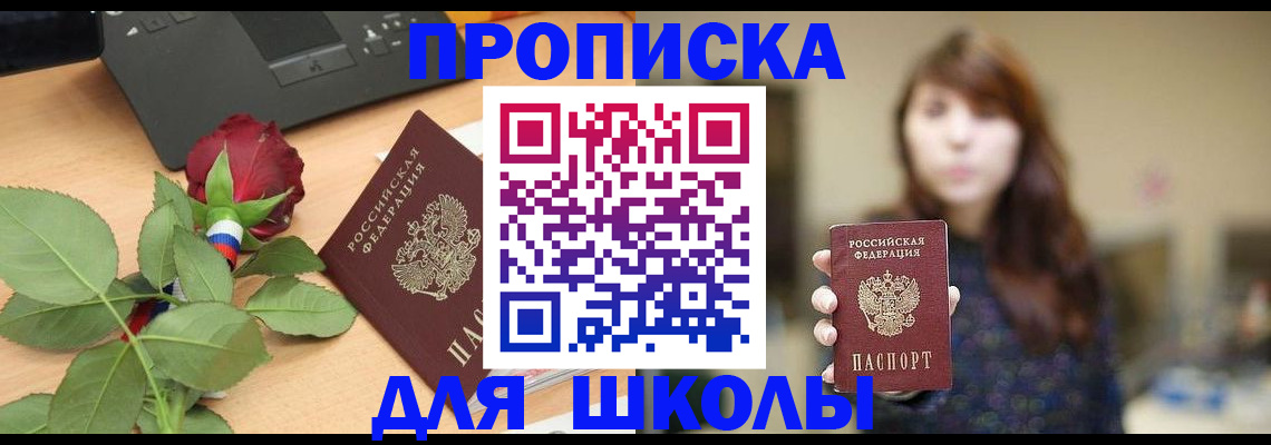 временная регистрация в квартире в Наро-Фоминске