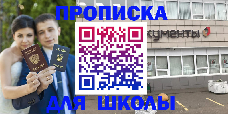 временная регистрация госуслуги в Наро-Фоминске