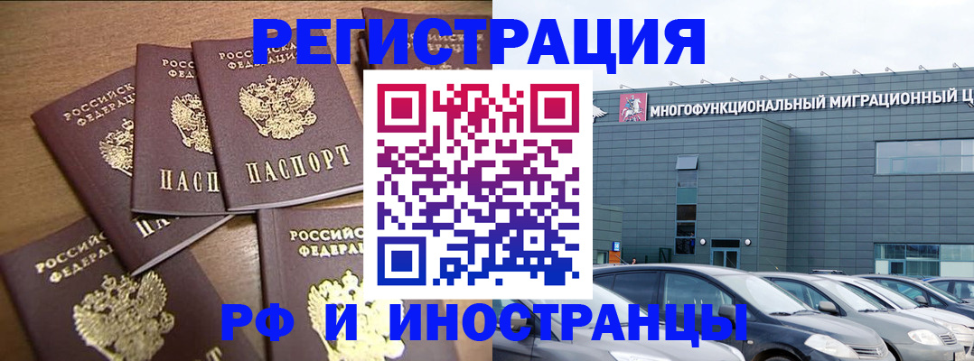 временная регистрация госуслуги в Наро-Фоминске