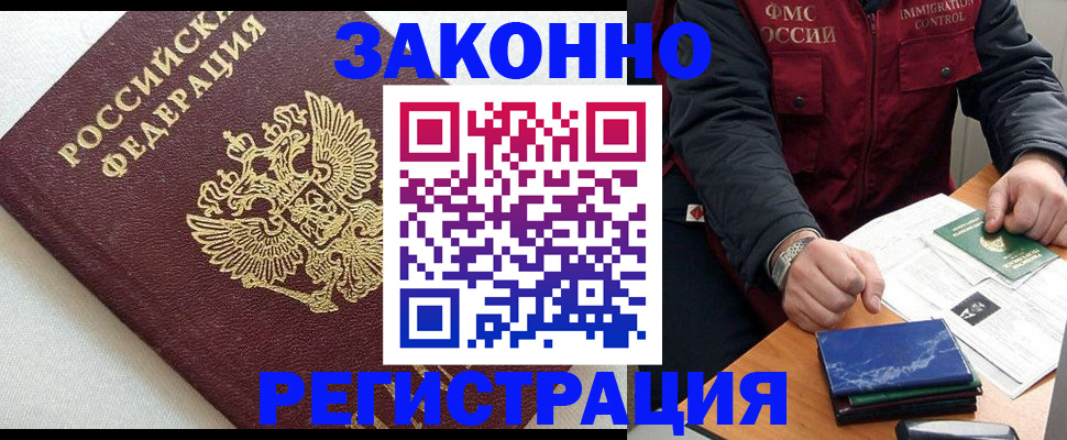 найти адрес прописки в Наро-Фоминске